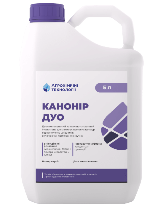 Канонір Дуо